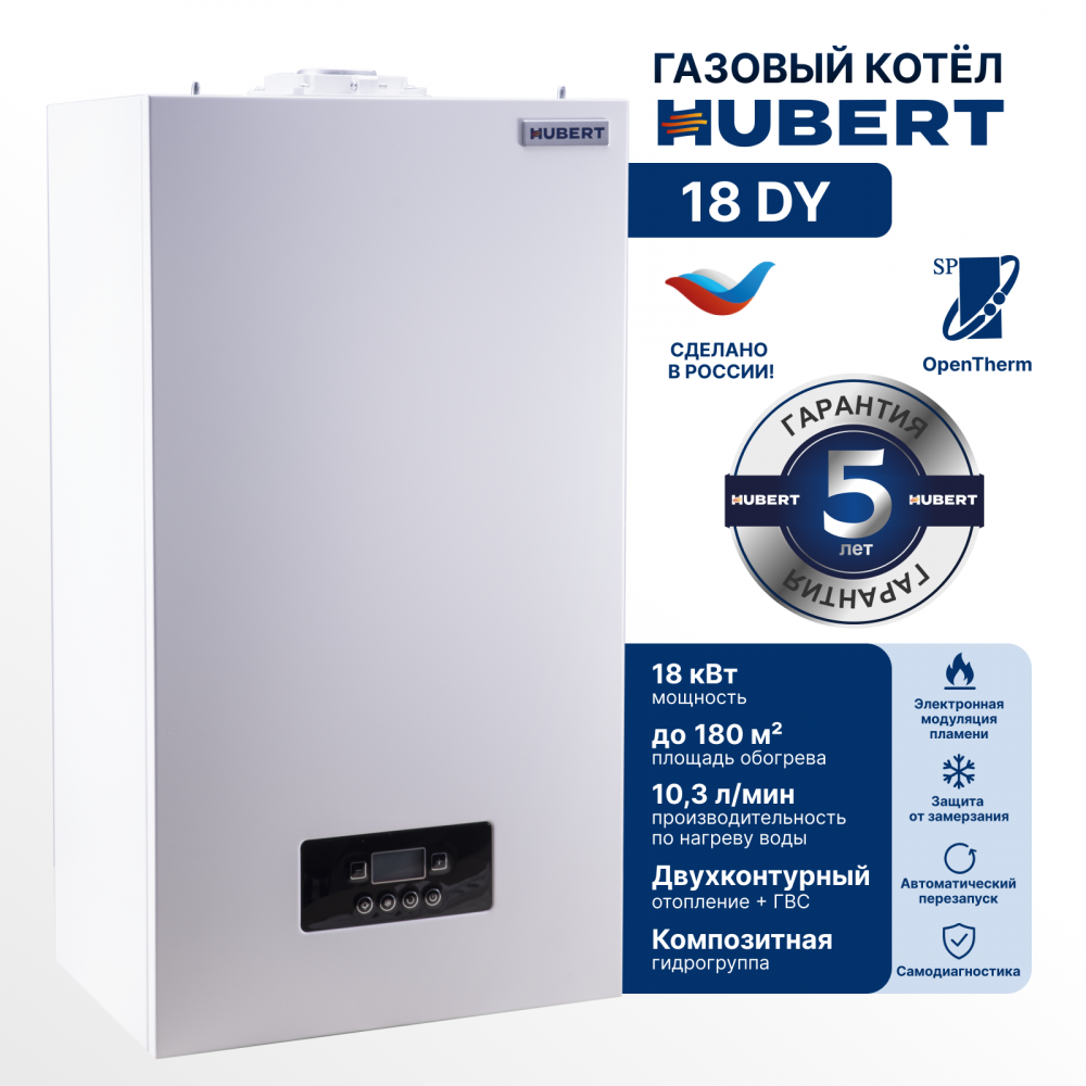 Газовый котел HUBERT Smart AGB 18DY настенный