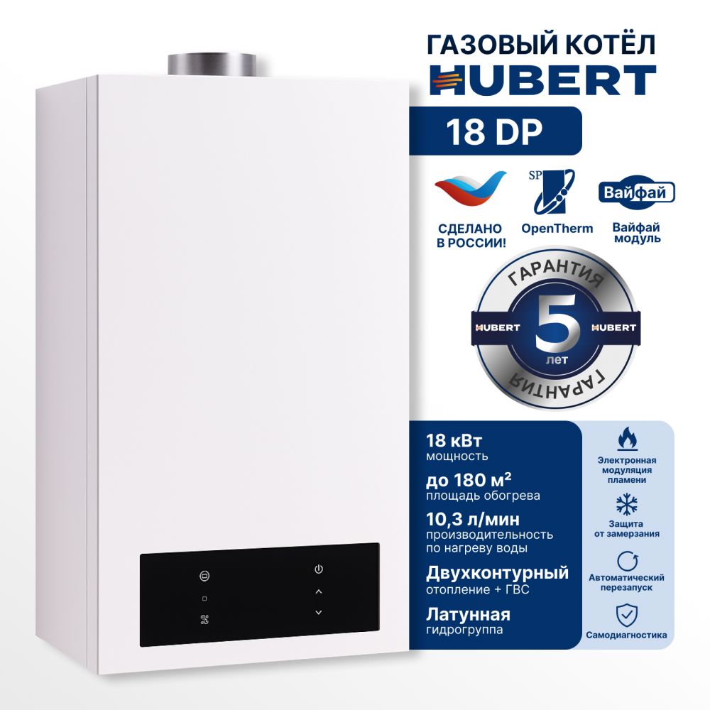 Газовый котел HUBERT AGB 18DP настенный двухконтурный